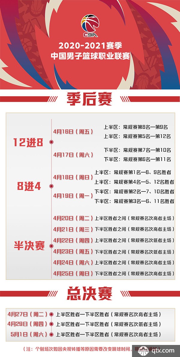 队的中流砥